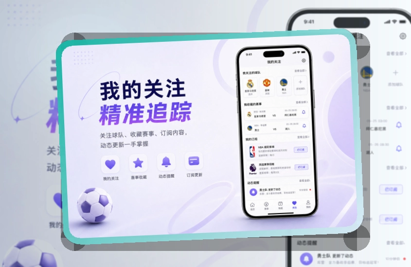 500彩票网官方比赛日APP准备，多场赛事也能跟进